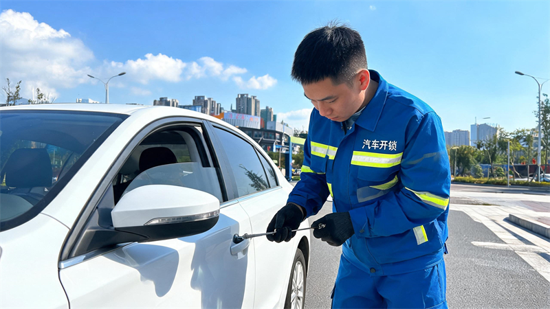 贵州 汽车开锁